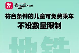 波帅：我们上半场踢得不够好 不让孙兴慜首发是保护他